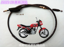 Construction of 125 Motorcycle Construction of the Wind Green Lion JS125-28 Clutch Cord Clutch Wire Lazo
