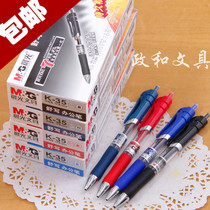 Chenguang pen K-35 Gel Pen Press water pen signature pen blue black medical prescription pen K35