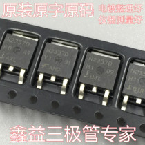 Original loader original character TO-252 patch tube N2357D MOS field effect tube