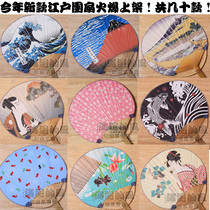 Full 28 Japanese and wind fan Japanese style fan goldfish Jade Rabbit ukiyo-e cosplay