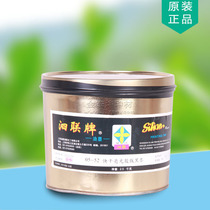 si lian high-grade printing ink 05-type quick-drying light offset ink 05-52 black ink 2 5kg offers