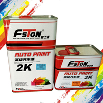 Golden parrot car paint bright oil varnish set varnish 5L curing agent 2 5L car paint varnish