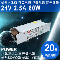 Promotional long strip small volume LED switching power supply 24V 2 5A 60W light with light box monitoring power supply transformer