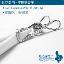 Non-magnetic stainless steel clip Tie-dye diy tool Tie-dye material Tie-flower tie-flower Special