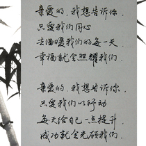 Handwritten character post adult line book pen line block letters speed to practice even pen character copywriting Youth for boys and girls