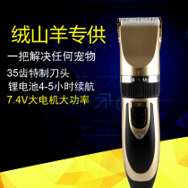 Suede goat special shaving machine rechargeable electric push cut 35 teeth shearer wool sheen lithium power high power wool cut