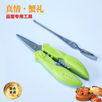 Crab two multifunctional crab eating tools stainless steel crab scissors crab needles eat crab tools without Crab Eight Pieces