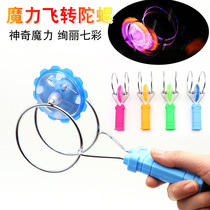 Creative magic flying gyro luminous magnetic track rotating gyro toy Boy childrens puzzle decompression gift