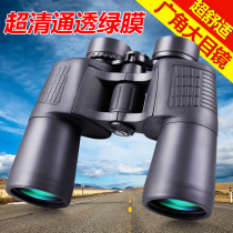 American Star Trump Lingyue binoculars