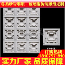 Fenghao Sandstone Entrance Aisle Corridor Video Wall Sandstone Background Wall Relief Mural B083 Square Stereo