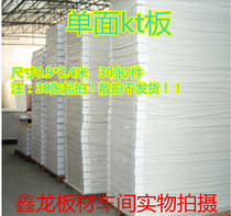 kt board laminating kt board Foam board White laminating board Photo frame backplane kt board 4mm thick double-sided
