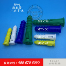 Expanded Tube Plastic Expanded Tube Non-slip Expanded Tube With Edge Expanding Plug M5M6M7M8