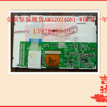 Original spot AM320240N1-W warranty for one year 5 7 inch