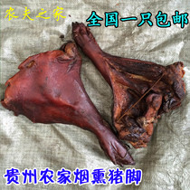 Guizhou specialty wax pig bo zhi smoked pig bacon la huo pickled porcine farm homemade native