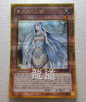 (Dragon Road Game King) GP16 SD25 blue-eyed girl SR GSER GSR green eyes