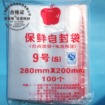 The sealed bag bag 9 ziplock bag 9# ziplock bag specifications 20*28cm 100 bag