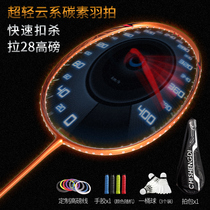 All-carbon badminton racket 5u beginner training single shot control ball type attack and defense amateur adult student badminton beat