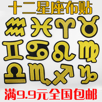 12 Constellation Cloth Star Cloth Personality Constellation Decoration Clothes Pants Patch New Product Trend Summer Vintage Pisces Water Bottle