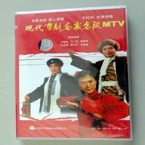 Boxed modern Peking Opera famous segments MTV karaoke appreciation backing vocals Zhidou and other 26 2-disc VCD