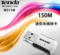 Tenda W311M Wireless LAN Mini USB Receiver 150M Desktop WIFI Transmitter