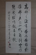  Chinese Calligraphy Brush Calligraphy Hand-painted copy Qigong calligraphy works three feet of rice paper without mounting(Section 2)