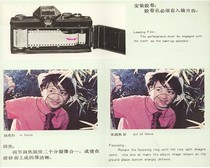 Domestic Classic Seagull DF-1 SLR Film Mechanical Camera Instructions 