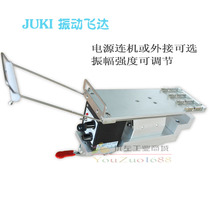 Applicable JUKI vibration Feida vibration FEEDER three-tube five-tube vibration Feida accessories factory direct sales