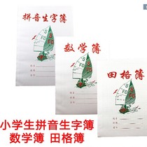Wholesale elementary school homework Pinyin album Mathematical writing book Field character writing practice book
