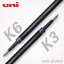 Japan UNI Mitsubishi 0 5mm Neutral Pen Core UMR-85N 83E for UMN105 Pen Core 138 Special K6 Version 0 38