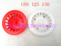 Motorcycle moped Qiaoge Fuxi ghost fire Eagle GY6 125 150 engine blade cover cooling fan