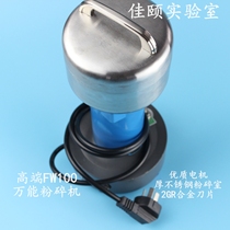 Tianjin Test fw100 high speed universal crusher ore plant feed sample crusher household crushing