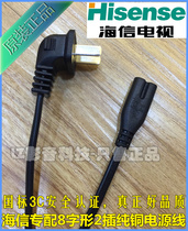 Hisense TV 50K320U 65XT900 60K380 special 8 word 2 jack pure copper power cord 1 5 3 meters