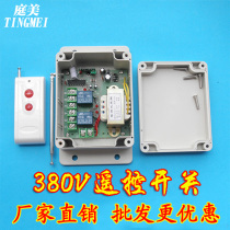 380V three-phase two-way motor pump fan industrial wireless remote control switch module receiver learning type