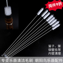 Instrument Tools Flute Brush maintenance Hairbrush Brushes Internal Walls Maintenance Brass instruments Internal cleaning brush 50CM Long