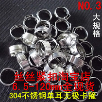 Single-ear clamp Single-ear electrodeless clamp Otik 304 stainless steel throat clamp clamp Pipe clamp Disposable clamp