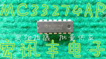 (Manufengfeng Electronics) MC33274AP ON DIP-14 operational amplifier import chip can be shot straight