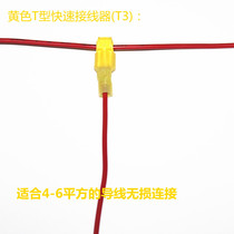 Wire wiring clamp pull-out Quick wire connector Breaking Wire Tie-breaker Free line branch line card yellow