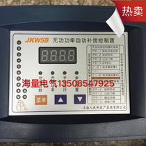 Original spot Shanghai people JKW5B controller 12 loop intelligent reactive power automatic compensation controller