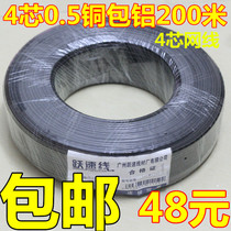 4 core copper pack aluminum telephone line 2 pairs 2*2*0 5 200 m black four core cell network cable