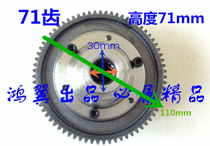 Electric tricycle differential gear pack motor tooth box internal gear 71 teeth 30mm 35mm Honglida