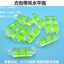 Square horizontal bubble with ears Acrylic small horizontal ruler Miniature level meter Mini horizontal bubble three-wire horizontal bead