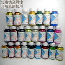 High grade paint gold paint imitation 24k gold model paint gold foil metal oil paint silver foil home decoration gold paint