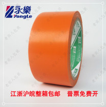 Yongle PVC orange warning tape Orange zebra tape Floor scribing width 4 8cm48mm20 yards