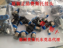 Original German FESTO (FESTO) gas pipe joint QSTL-B-1 4-8 T threaded side tee