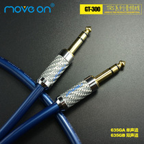 Move on pastoral GT-300 silver-plated 6 5mm male-to-gong mixer guitar wireless microphone TRS audio cable