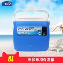 Music clasp lock incubator portable outdoor portable car LHC9005 8L fresh-keeping fishing box refrigerator