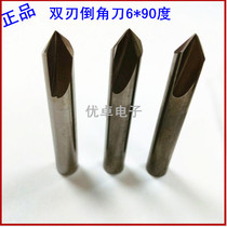 Chamfering knife 90° 3 175 straight shank engraving knife Alloy engraving machine milling cutter 6*90 degree 120°trimming device