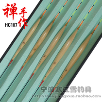 New Zen hand-made reed float HC107 classic interface drift does not rise eye buoy super Alu