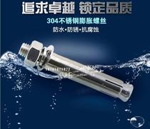 Authentic Zheng Zong 304 stainless steel expansion screw national scale expansion bolt lengthened Lamblasting M6M8M10M12