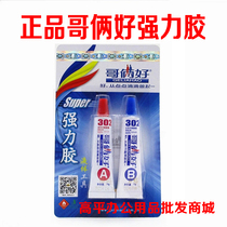 Broth good adhesive 20 grams high strength metal adhesive universal glue 302 epoxy resin